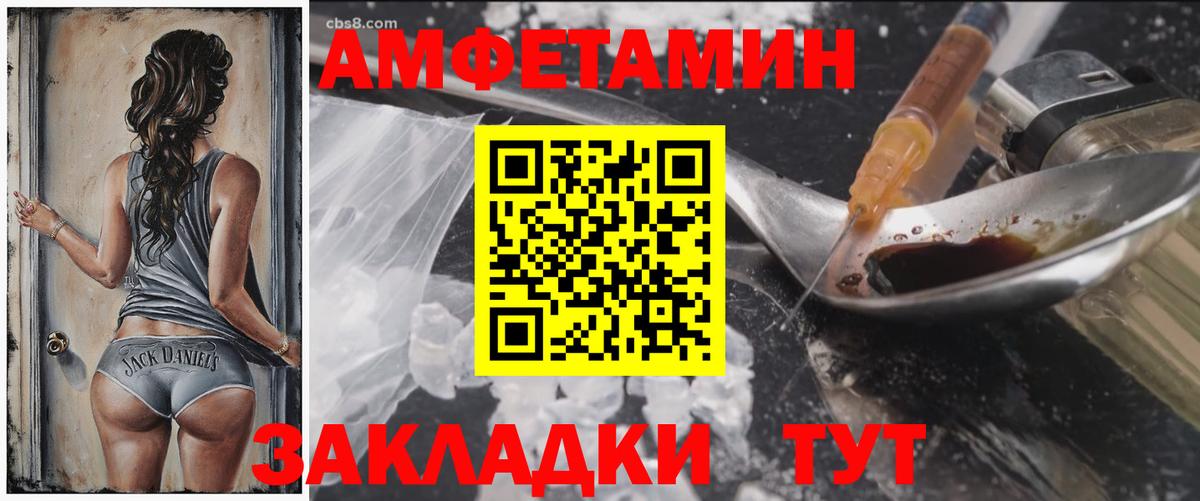 Amphetamine 97%  Вход с VPN  Амфетамин  Ишим 