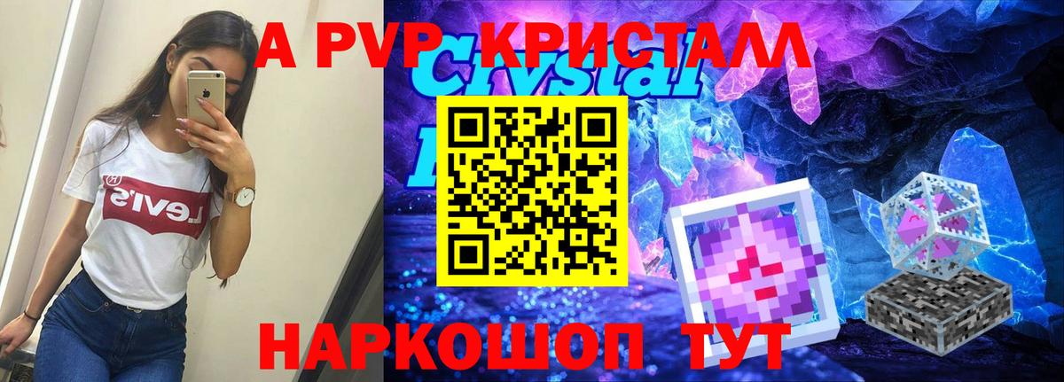 Ишим  Alpha-PVP крисы CK  Альфа ПВП кристаллы  Вход с VPN  Альфа ПВП крисы CK 
