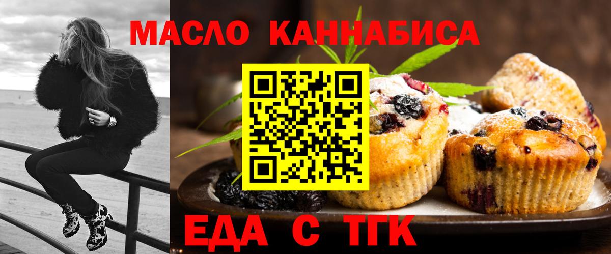 Ишим  Еда ТГК марихуана  Вход с VPN 