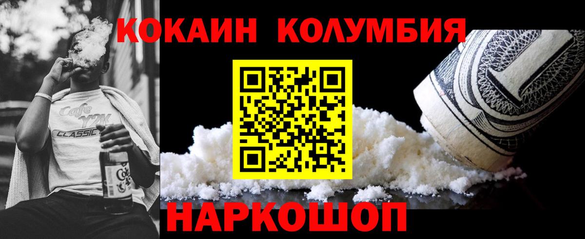 Ишим  КОКАИН 98%  КОКАИН FishScale  Вход с VPN 