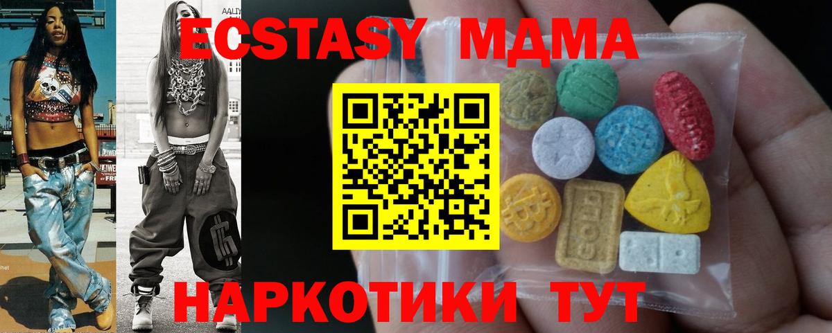 Ишим  Ecstasy XTC  Экстази  Ecstasy бентли  Вход с VPN 
