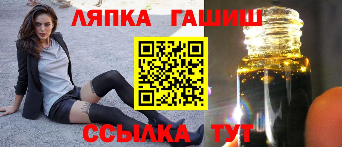 наркотики  ГАШИШ гарик  Вход с VPN  Ишим  Гашиш ice o lator 