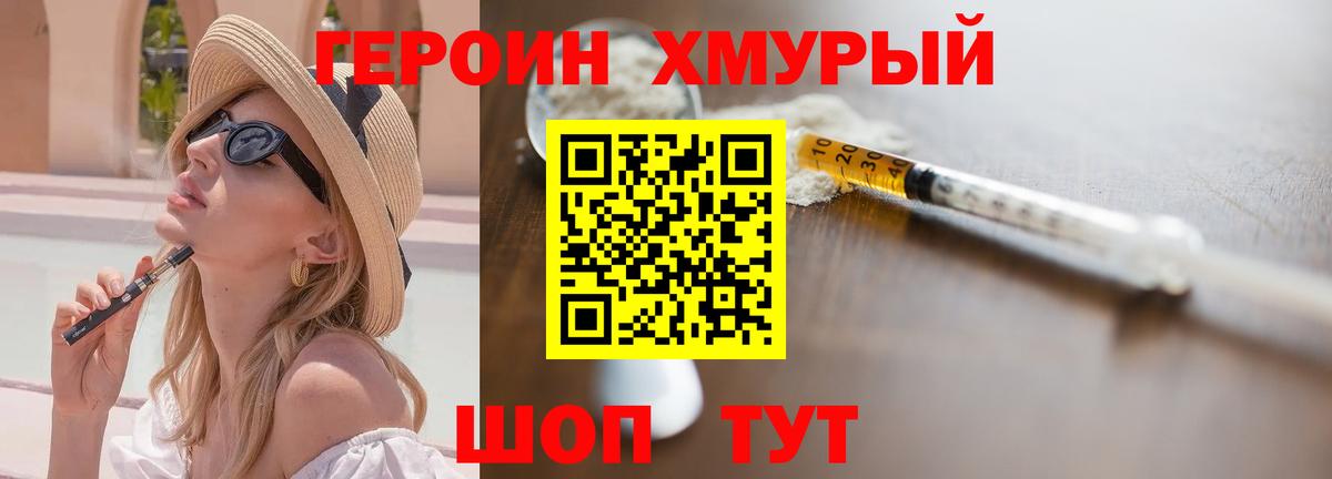ГЕРОИН  ГЕРОИН афганец  Вход с VPN  Ишим 