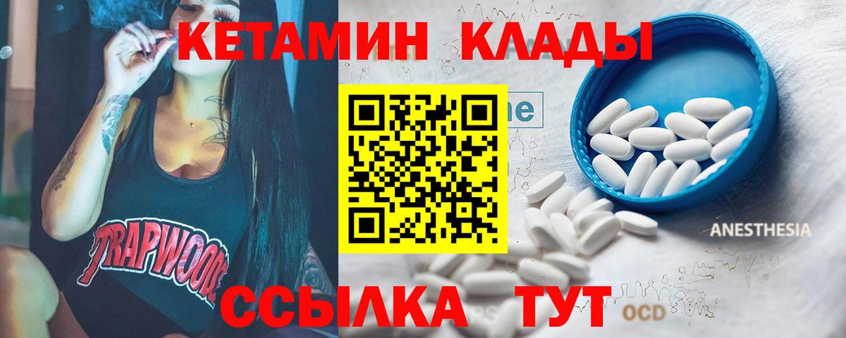 КЕТАМИН ketamine Ишим