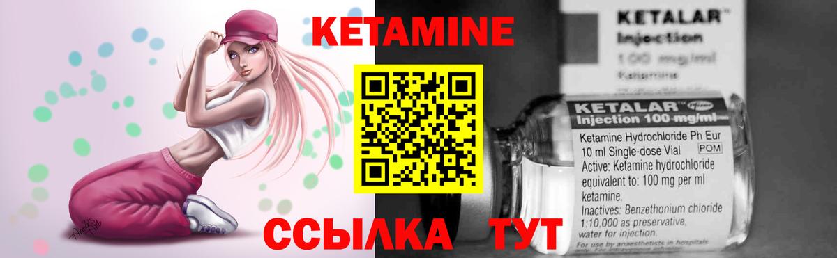 Ишим  Кетамин VHQ  КЕТАМИН VHQ  мега вход  Вход с VPN 