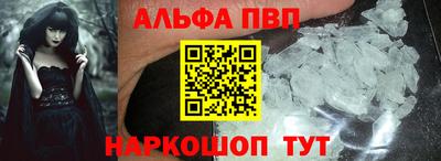 ALPHA PVP Беслан