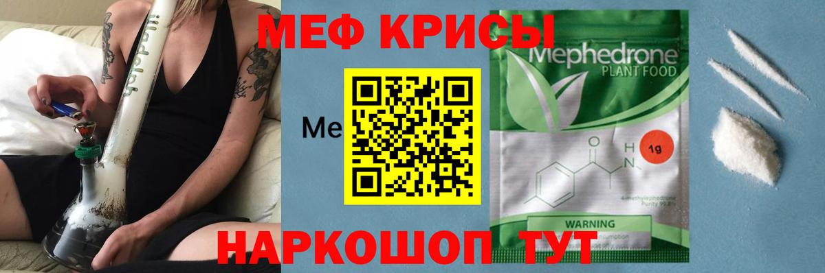 Меф 4 MMC  Вход с VPN  Ишим  Мефедрон  Меф 4 MMC 