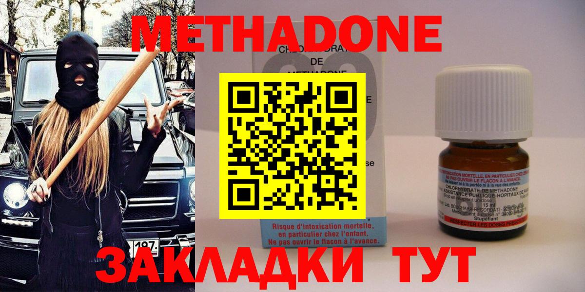 Ишим  Метадон methadone  Вход с VPN  Метадон methadone 