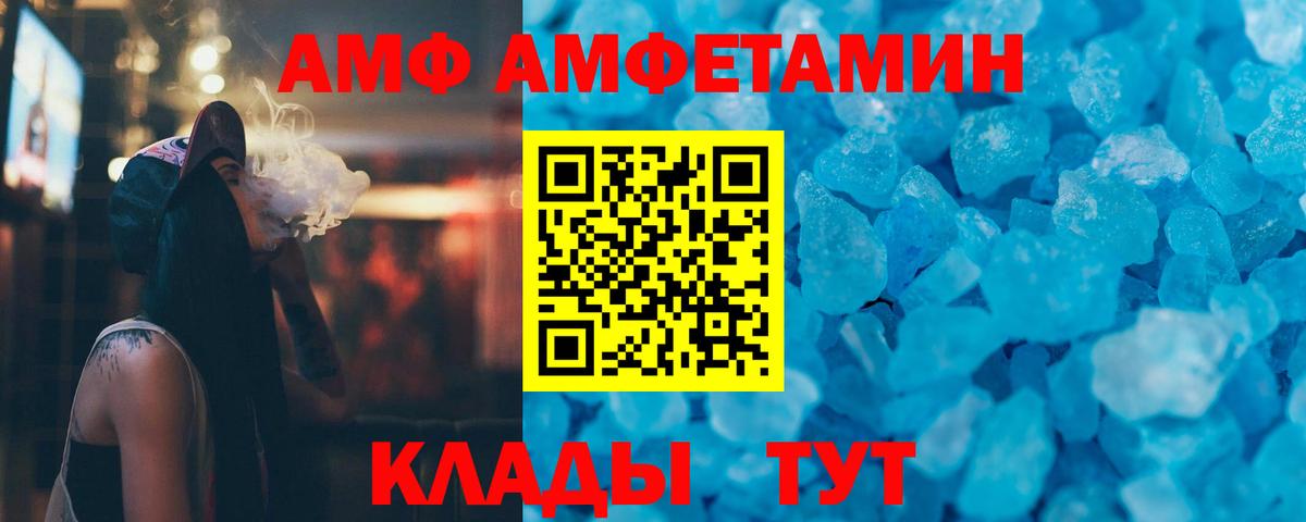 Метамфетамин пудра Ишим